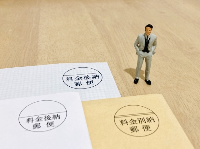 料金後納郵便